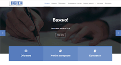Desktop Screenshot of cs.tu-varna.bg