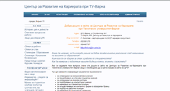 Desktop Screenshot of careercenter.tu-varna.bg